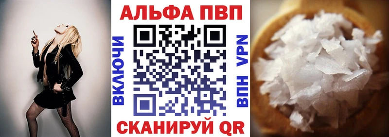 A PVP Crystall  Донецк 