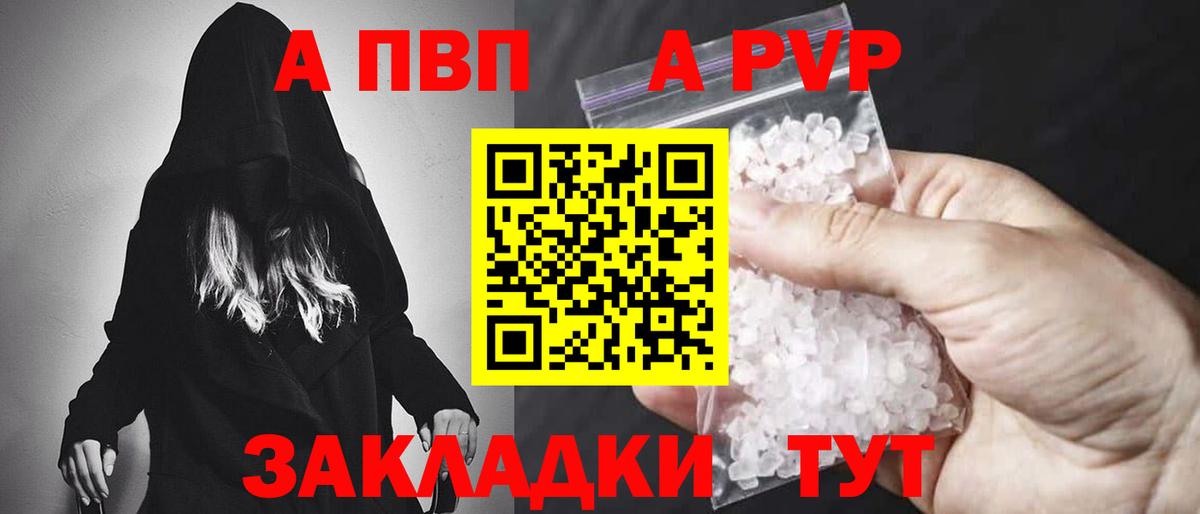 Alpha-PVP СК КРИС  Вход с VPN  A-PVP VHQ  Донецк 
