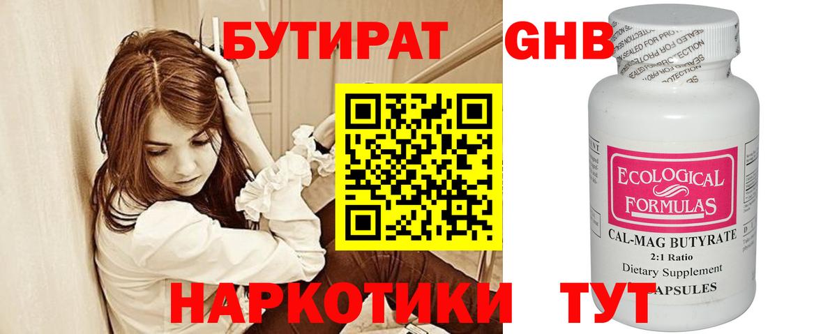 Донецк  Бутират оксана  Вход с VPN 