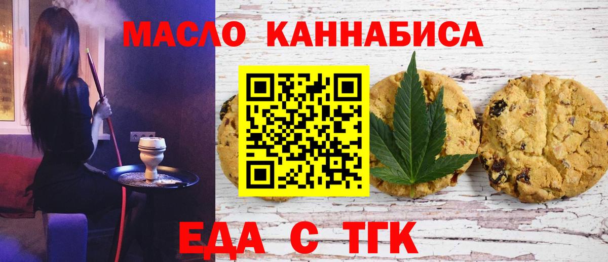 Донецк  Canna-Cookies марихуана  Вход с VPN 