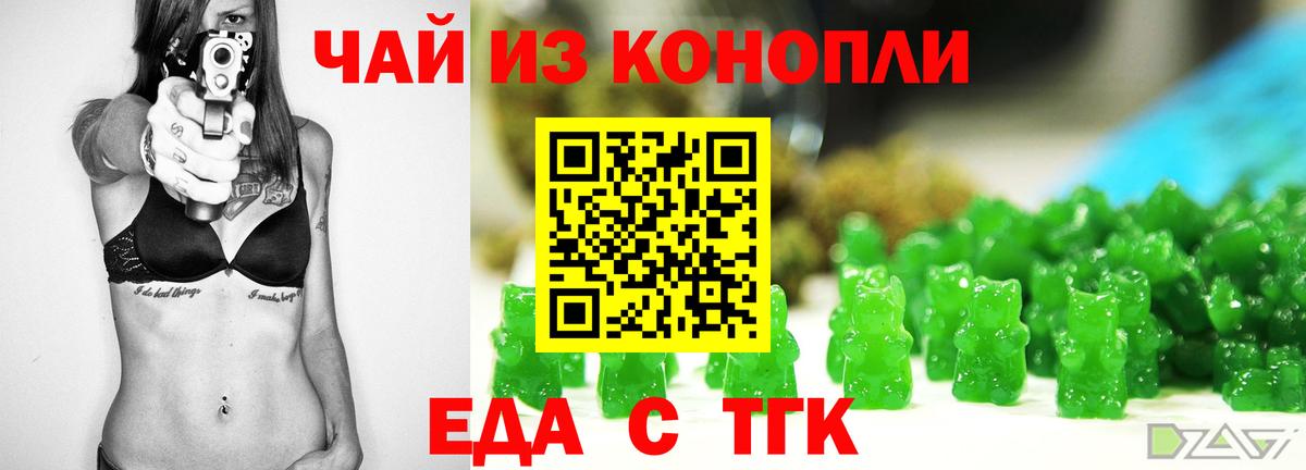 Canna-Cookies марихуана Донецк