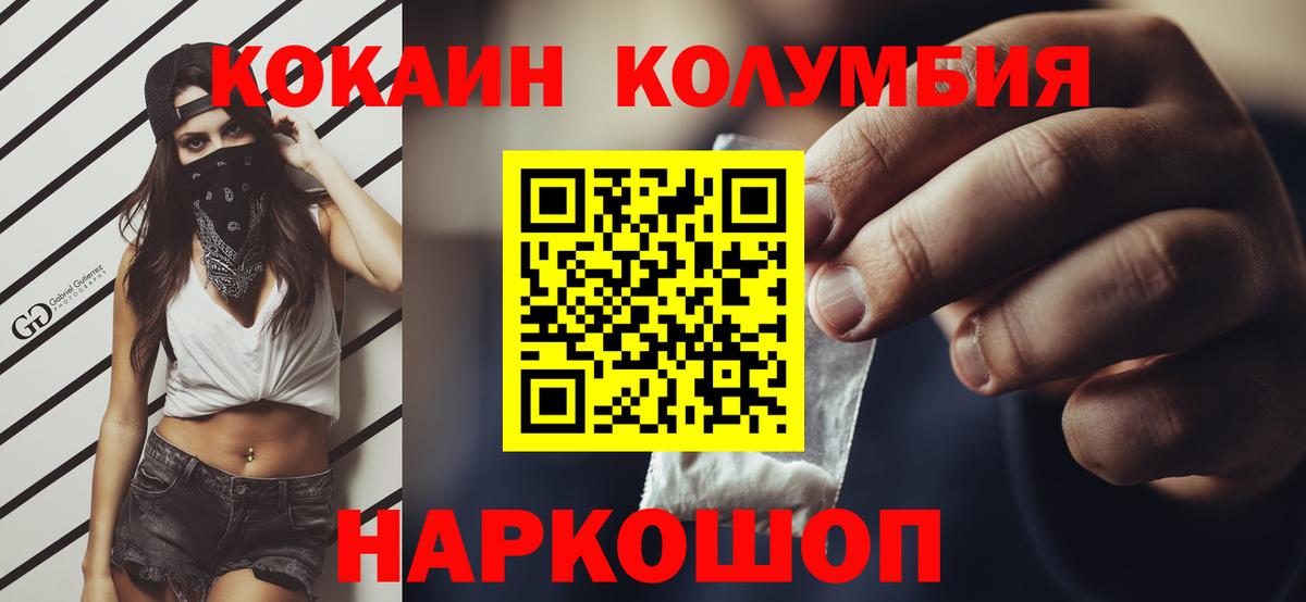COCAIN 97%  Вход с VPN  Cocaine  Донецк 