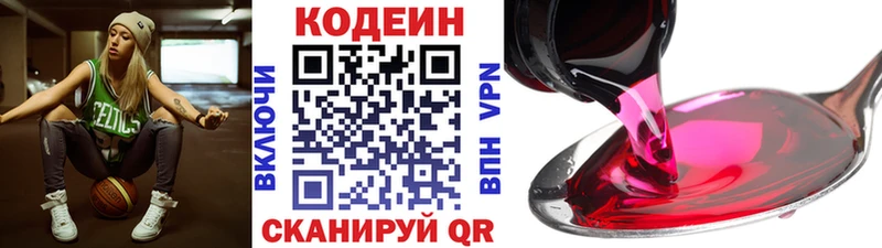 Кодеин напиток Lean (лин)  Донецк 
