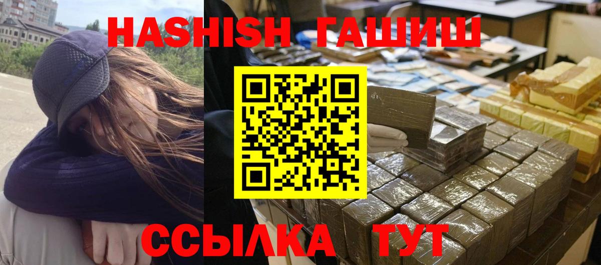 ГАШИШ  Гашиш 40% ТГК  Вход с VPN  ГАШИШ индика сатива  Донецк 