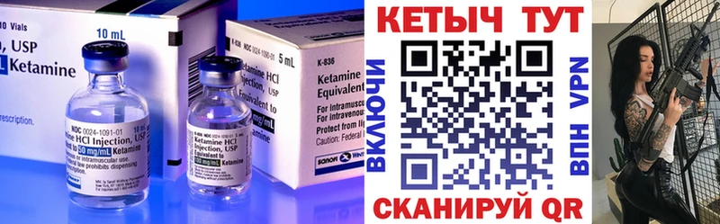 купить закладку  Донецк  Кетамин ketamine 