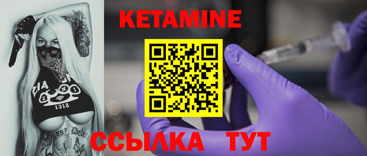 Кетамин VHQ  Вход с VPN  Кетамин VHQ  Донецк 
