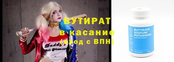 стафф Гусиноозёрск