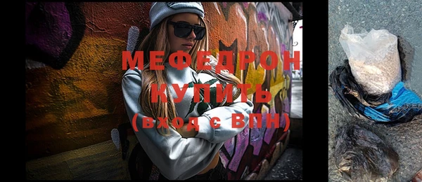 стафф Гусиноозёрск