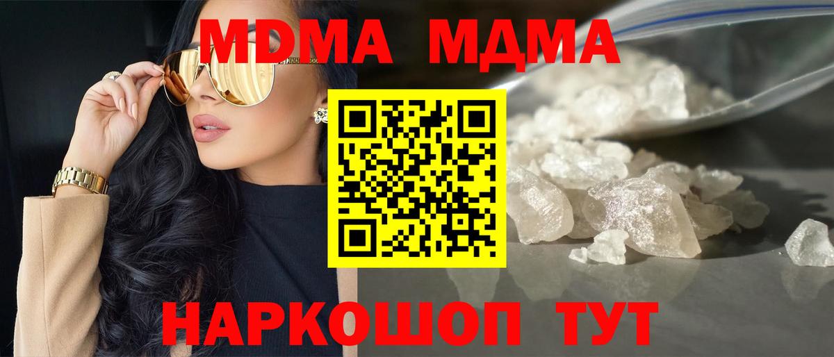 МДМА VHQ  Вход с VPN  Донецк  МДМА crystal 