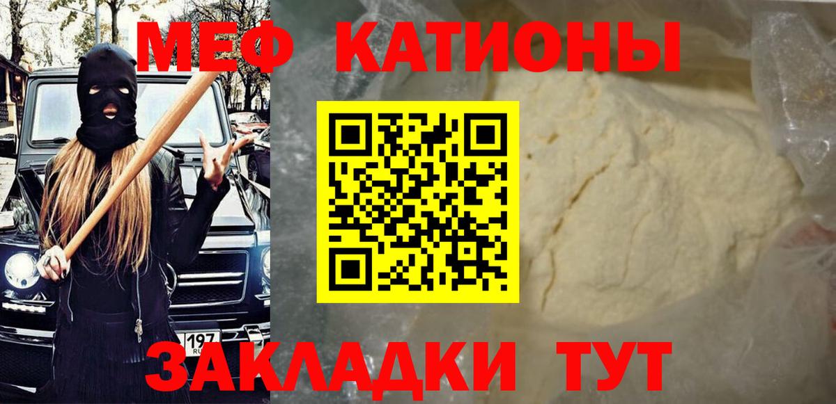 Меф мяу мяу  Донецк