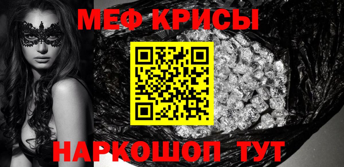Донецк  Меф 4 MMC  МЯУ-МЯУ mephedrone  mega онион  Вход с VPN 