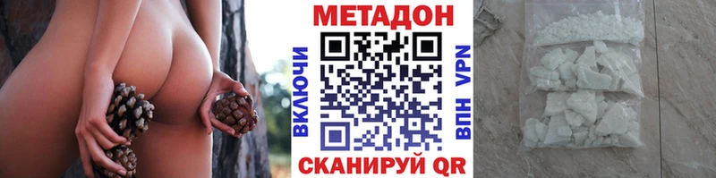 МЕТАДОН methadone  Донецк 