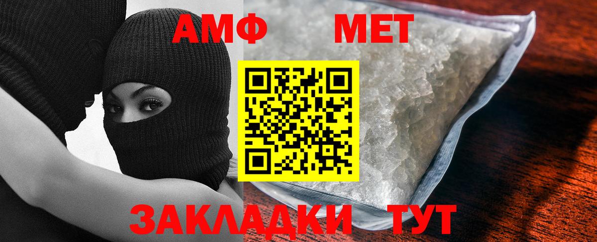 Первитин винт Донецк