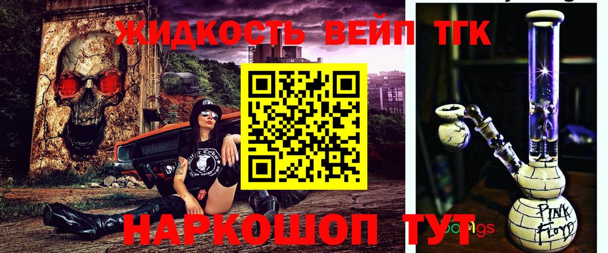 Донецк  ТГК гашишное масло  Вход с VPN 