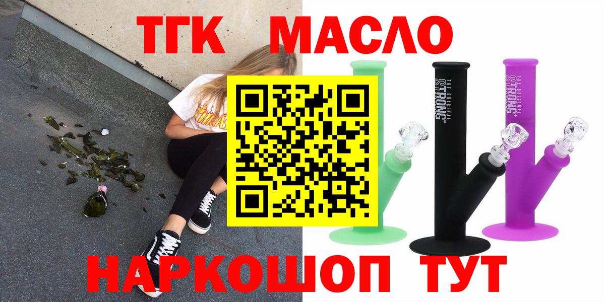 ТГК Wax Донецк